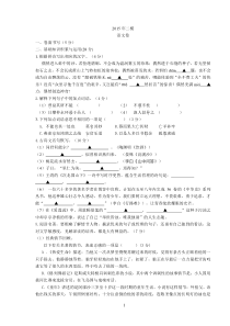 最新2015年语文中考二模试卷