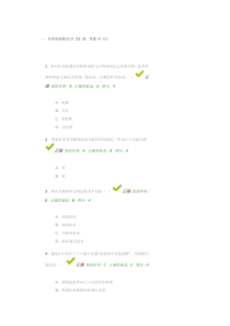 最新2016年贵州省“百万公众网络学习工程”活动成效测试试题及答案