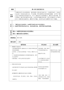 最新五年级上浙江摄影信息技术教案