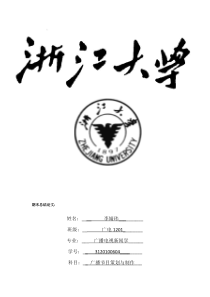 浅谈音乐类广播节目的主持人语言把握与录制技巧