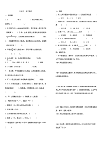 最新人教版六年级下册《比例尺》测试题精选