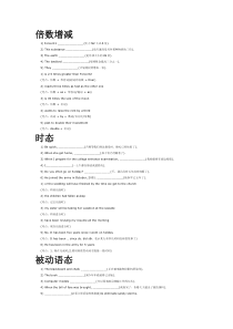 最新大学英语六级翻译经典题型分类汇总