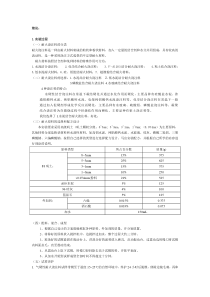 浇注料的实验