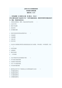 最新整理2010年~2014年-市场调查与预测真题