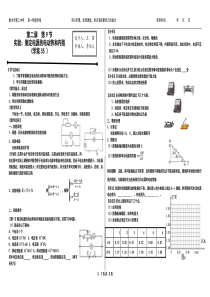 测定电源的电动势和内阻学案