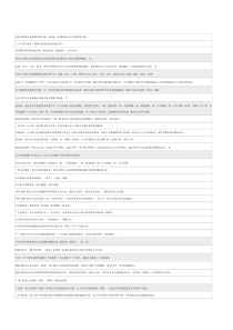 最新最全国家电网企业文化整理复习资料