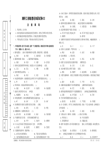 测井工初级试题C2