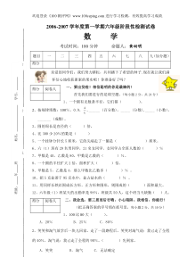 测评网北师大六年级数学上册期中试题