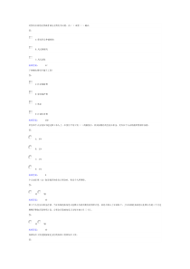 最新版深圳市住房公积金试题