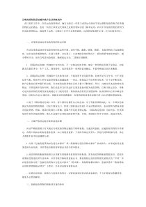 正确处理危险品运输以减少企业物流成本(1)