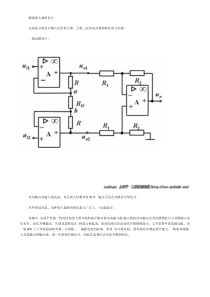 测量放大器的设计