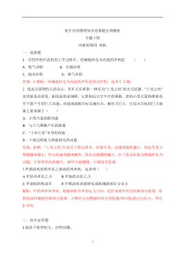 最近十年初中应用物理知识竞赛题分类解析专题14内能的利用热机