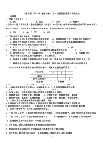 测验第4章基因的表达第1节基因指导蛋白质的合成