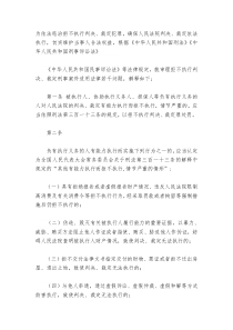 最高人民法院关于审理拒不执行判决裁定刑事案件适用法律若干问题的解释