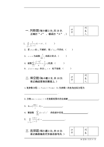 济南大学试卷和答案B