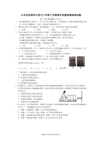 济南师大附中八年级下学期期末检测考试物理试题(含答案)