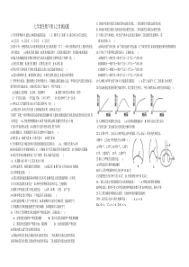 济南版七年级生物下册1-2章测试题