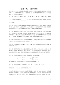 每周一题-上海交通大学本科教学信息网站