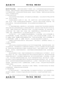 有关优化步进式加热炉液压系统原理设计