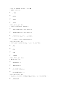 浙大《管理统计学》在线作业二第三次答案