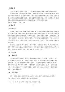 毕业设计基于单片机的智能交通红绿灯控制系统设计