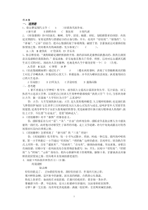 浙大大学语文c作业答案