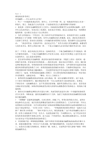 浙大版新编大学英语第四册课后答案