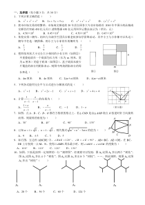 浙教版2011年上学期七年级下册数学期末摸拟试卷