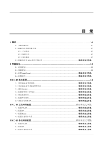 F5BIG-IP负载均衡配置指南