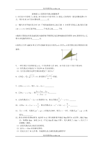 浙教版七上代数式难题集萃(附答案)23