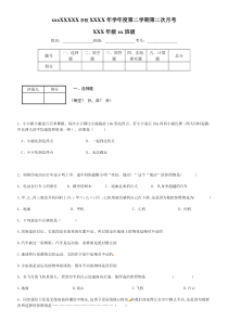 浙教版七下科学速度和相对运动的试题