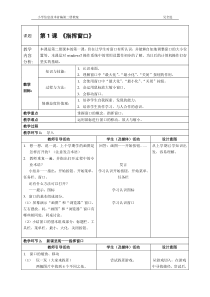 浙教版三下信息技术