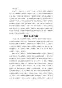 有效使用图片提高学生学习历史的能力