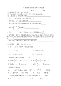 浙教版八上第三章一元一次不等式单元测试题1