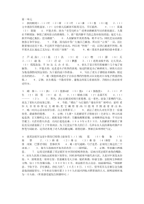 浙教版八上语文作业本答案