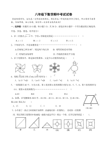 浙教版八年级下数学期中考试试卷