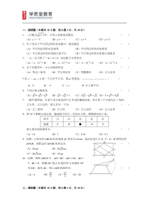 浙教版八年级数学(下)期末测试卷简单