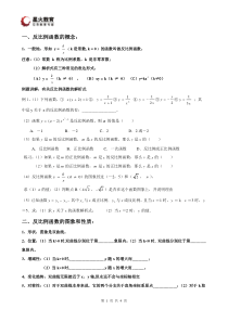 浙教版数学反比例函数练习题