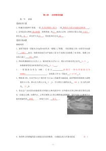 浙教版科学九年级功和简单机械测试