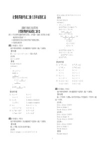 浙江二级C历年试卷(099)