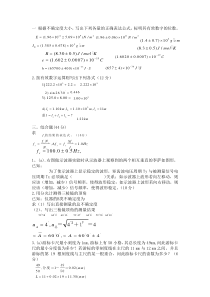 浙江大学大学物理实验试卷根据不确定度大小