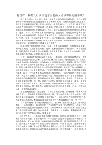 有没有一种药既可以快速愈合创面又可以抑制疤痕形成