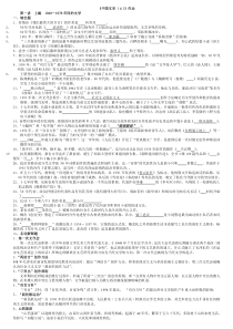 浙江大学远程教育中国文学(4)第1次题目及答案(考试版)