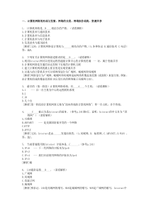 浙江大学远程教育第六章计算机网络基础答案