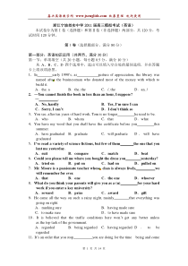 浙江宁波效实中学2011届高三模拟考试英语试题