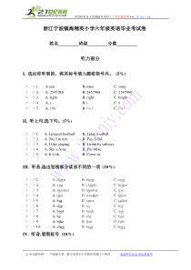 浙江宁波镇海精英小学六年级英语毕业考试卷