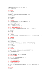 浙江工商大学近代史题库单选题(有答案)