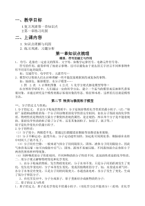 浙江版科学八年级下册第二章空气与生命知识点以及对应测试