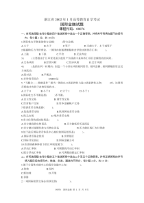 浙江省2002年1月高等教育自学考试国际金融试题课程代码00076