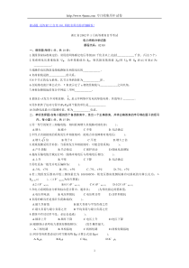 浙江省2002年1月高等教育自学考试电力系统分析试题历年试卷